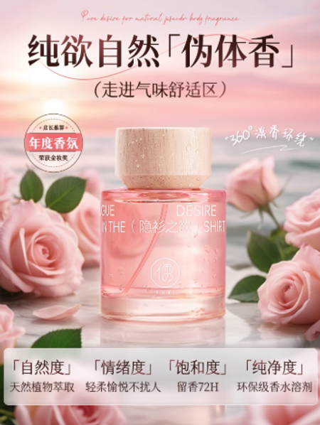 香水女士持久淡香留香72小時無人區玫瑰高級禮盒正品官方旗艦店